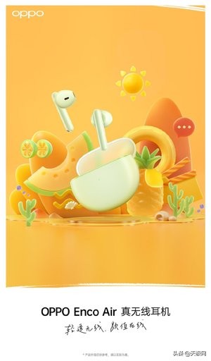 沉浸式体验oppo蓝牙耳机,沉浸式体验oppo系统音效