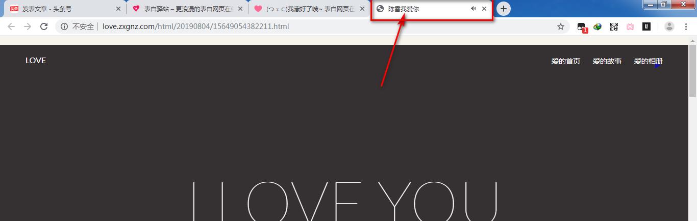 怎么用手机浪漫表白,浪漫表白网址