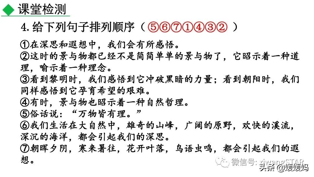 八上语文课文梦回繁华赏析,八上21课梦回繁华后字词拼音