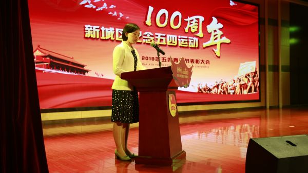 新城区五四运动,新城青年五四奖章集体