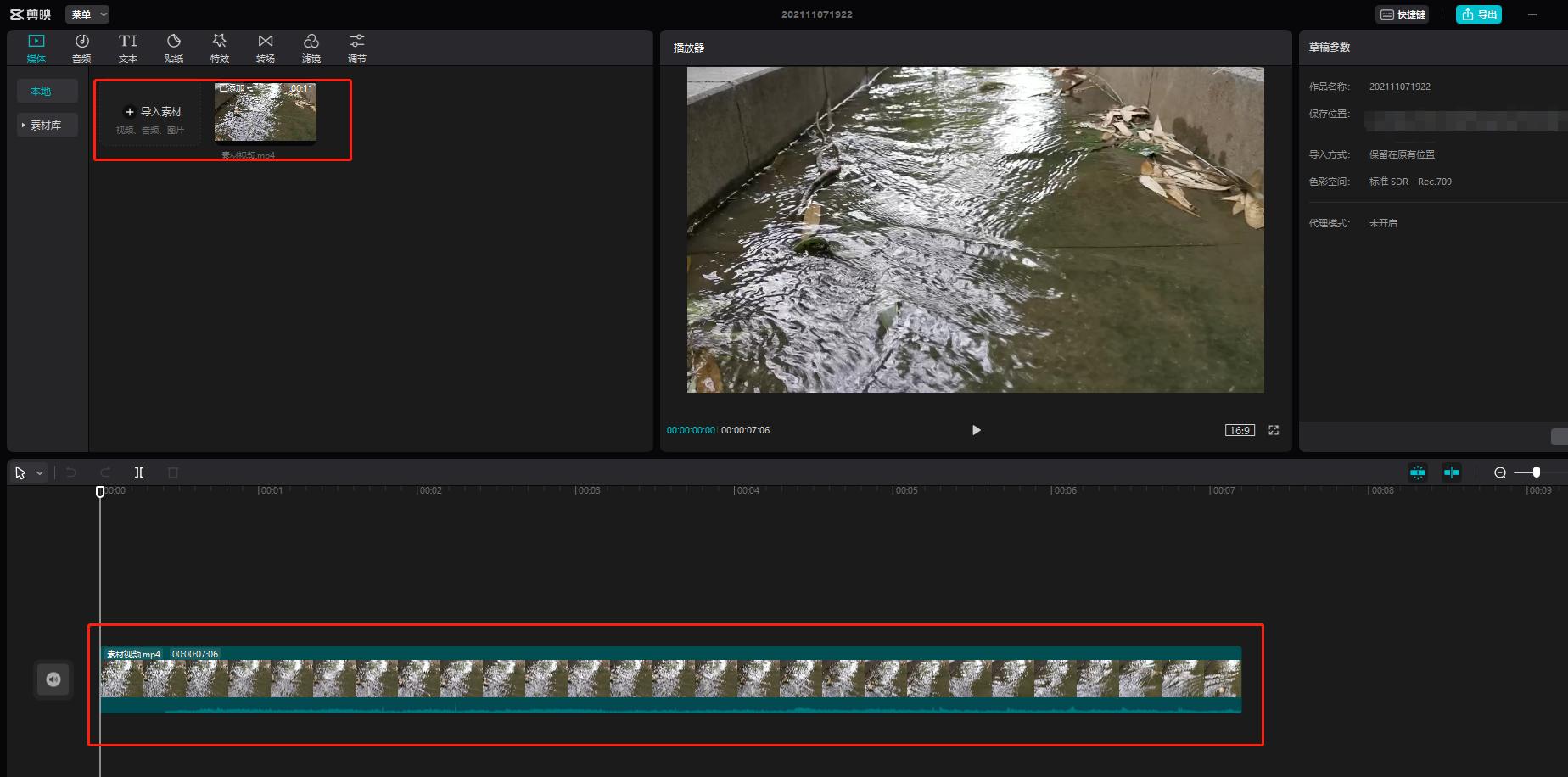 剪映如何去除动态水印,用剪映怎么无痕去除动态视频水印