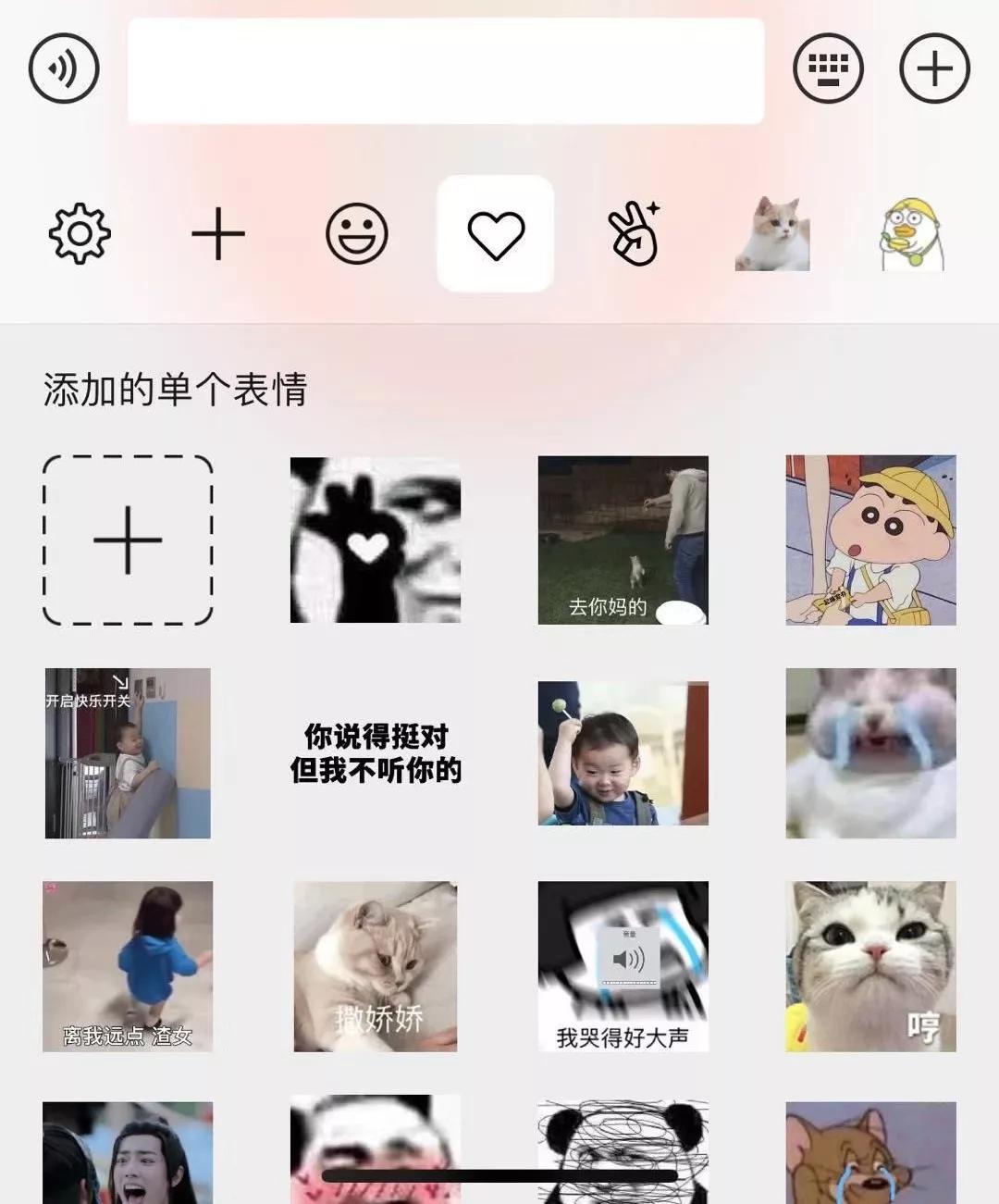 微信又偷偷更新了!斗图更强大,语音转文字......快去试试