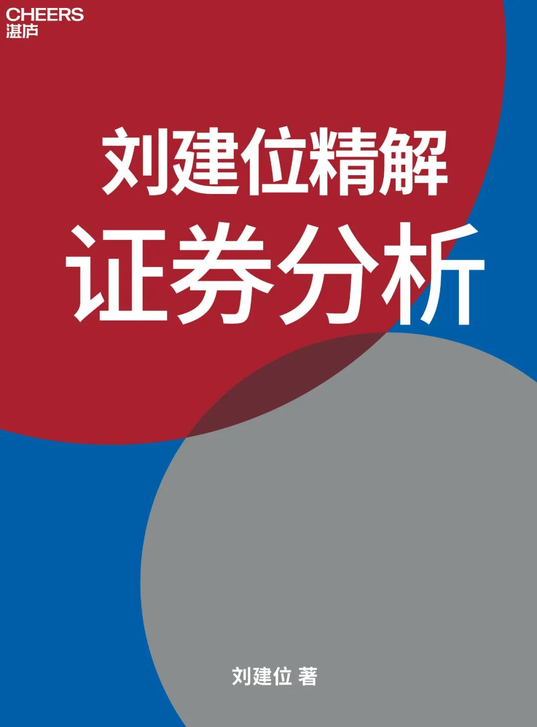 从零开始学习投资的三个思维,价值思考的3个方法