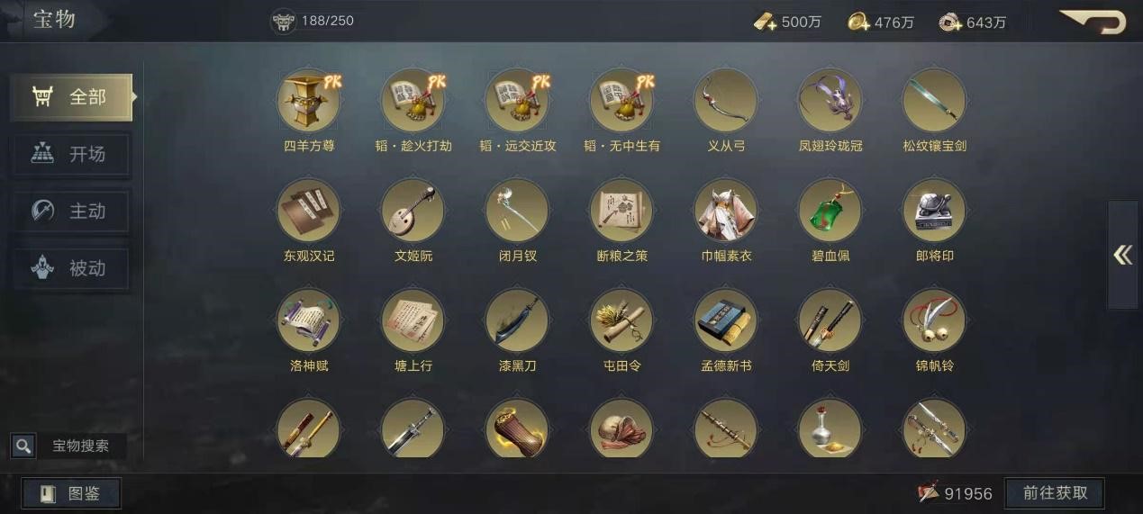 三国战纪的免死金牌怎么用,三国战纪免死金牌各个选项