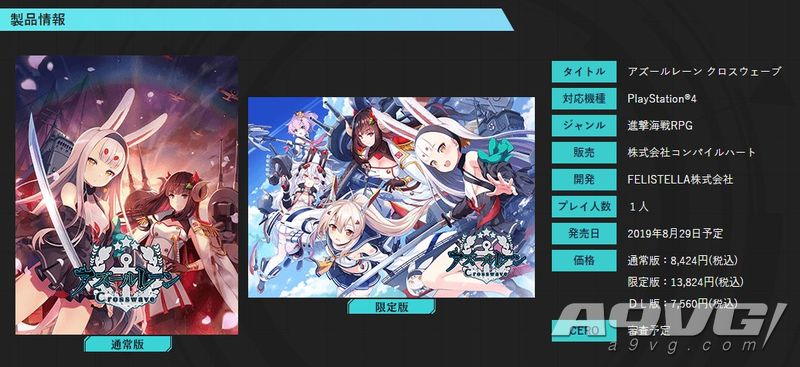 碧蓝航线crosswave官网pc版,碧蓝航线crosswave攻略