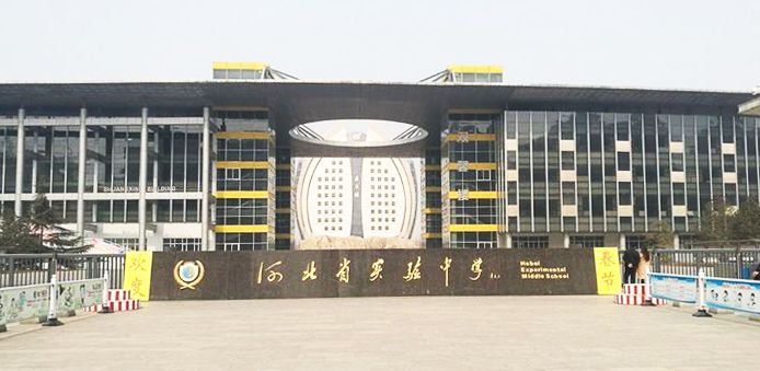 石家庄最好的私立高中学校排行,石家庄二南高中和精英高中哪个好