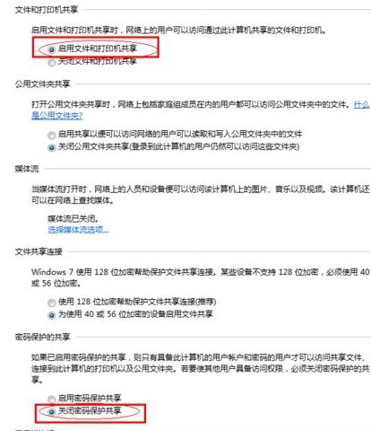 大明:局域网怎样设置共享打印机?