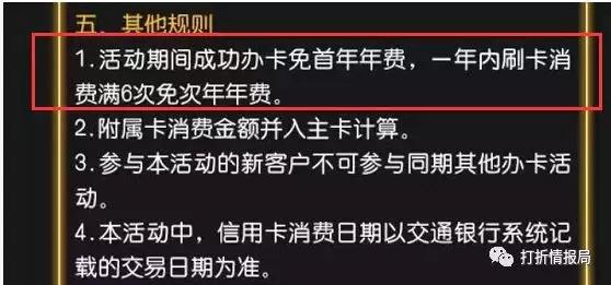 交行白麒麟白金卡权益2021,信用卡白金卡20000额度