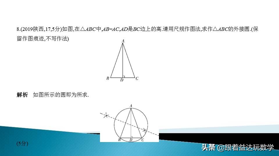中考圆的综合题基本思路,初中数学圆的培优题解答