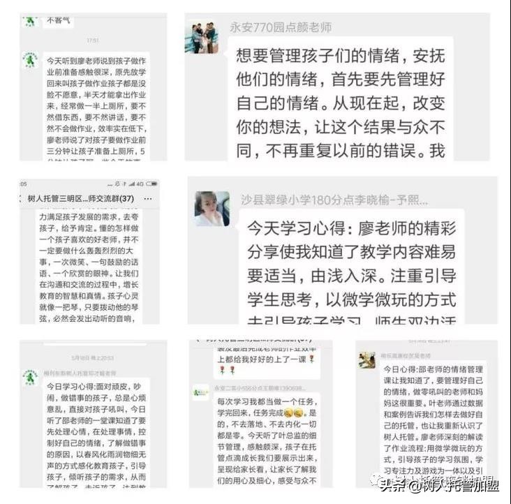 树人教育加盟条件,在树人托管教育连锁机构工作如何