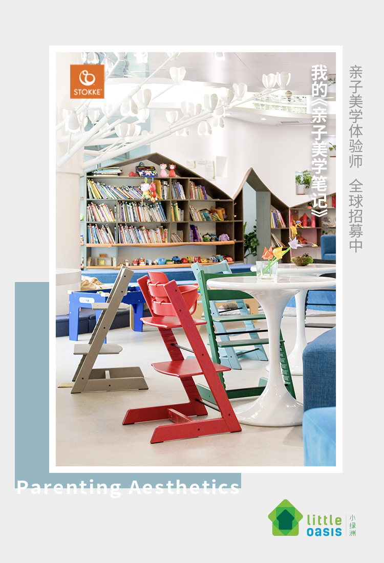 审美育儿新主张北欧婴童品牌STOKKE引领全球亲子美学热潮