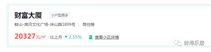 实验小学北地块最新消息转让,2023二小学区房最新房源