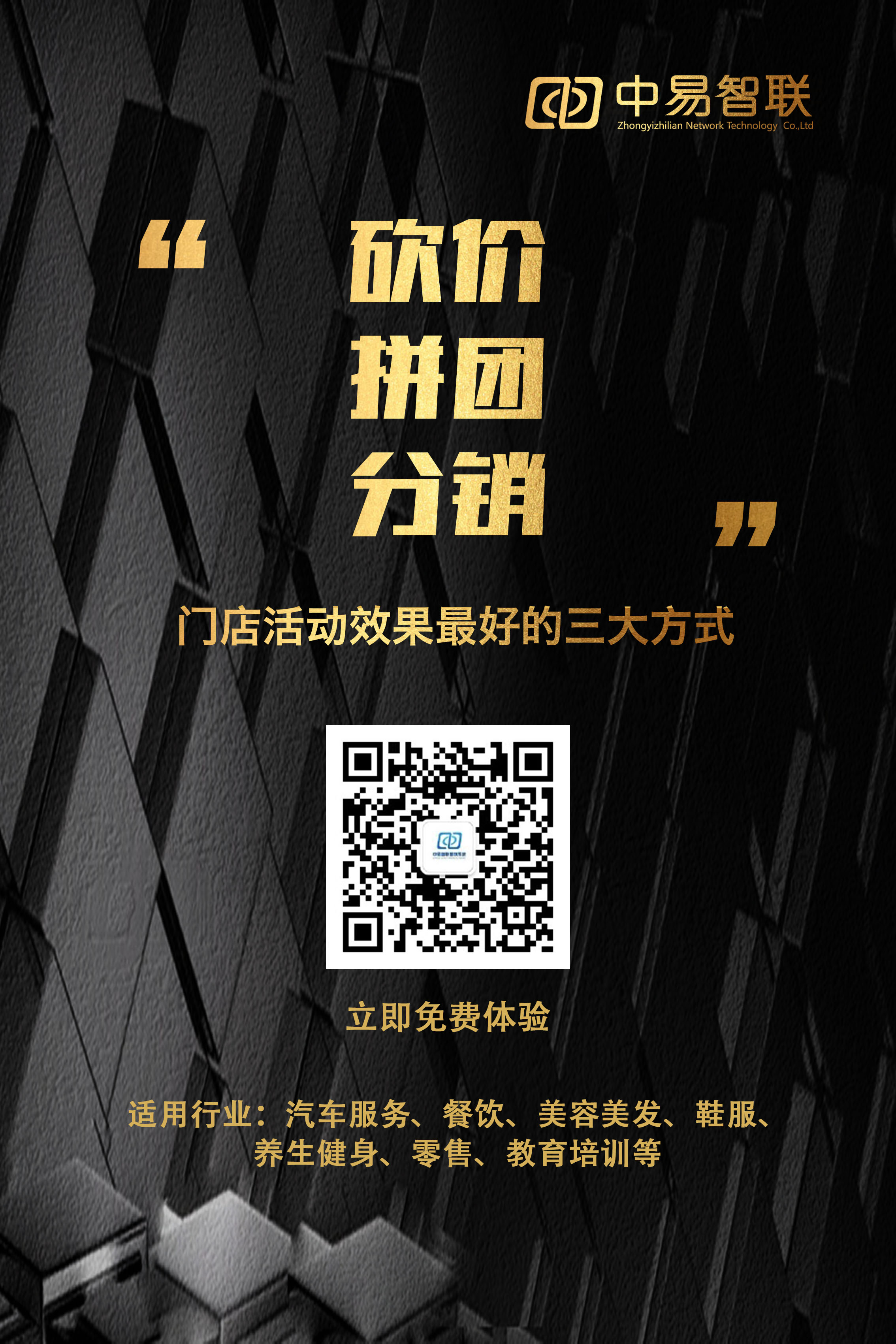 吸引大量客源的活动,一个活动带来100个套餐的销量