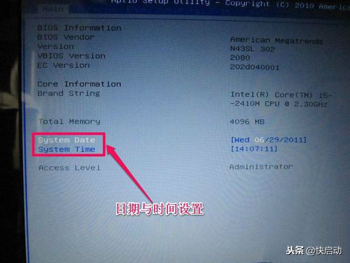 惠普台式机怎样进入bios设置图解,第一次装机怎么设置bios