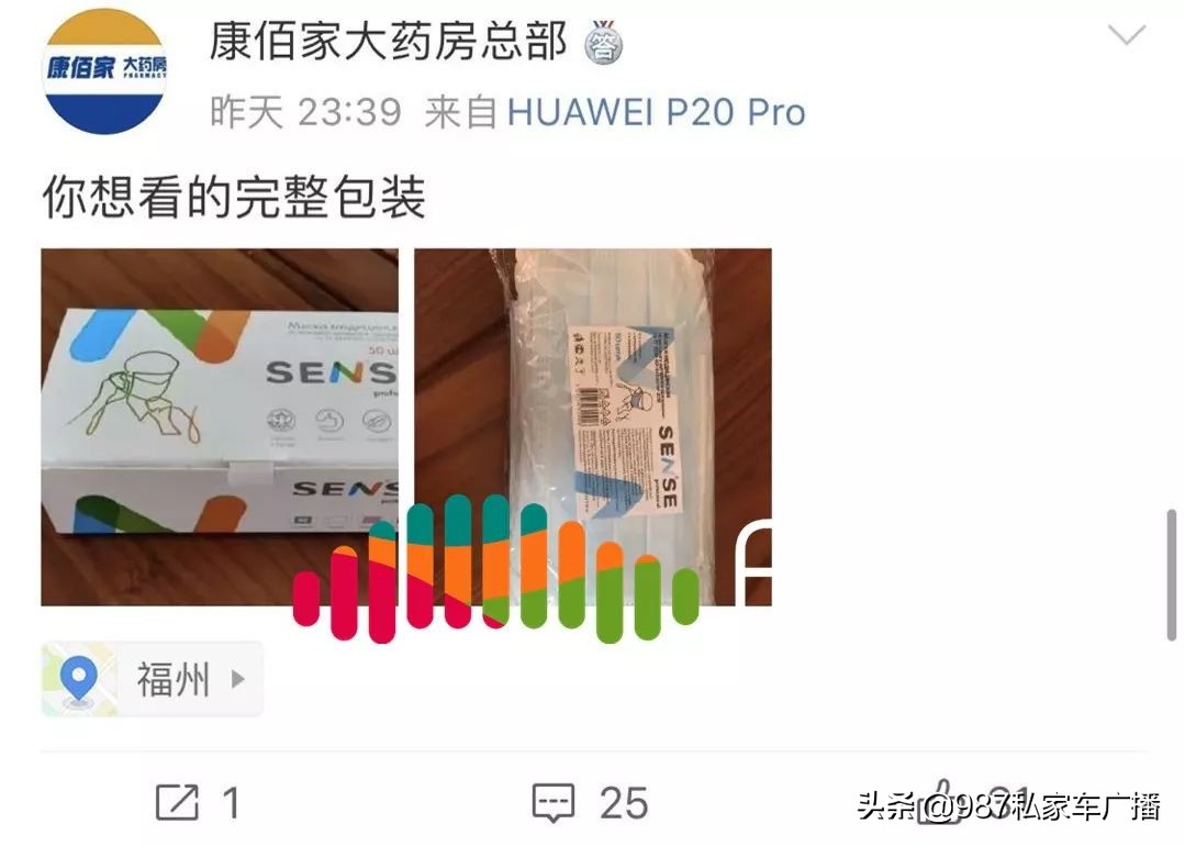康佰家大药房网上购,康佰家大药房口罩事件