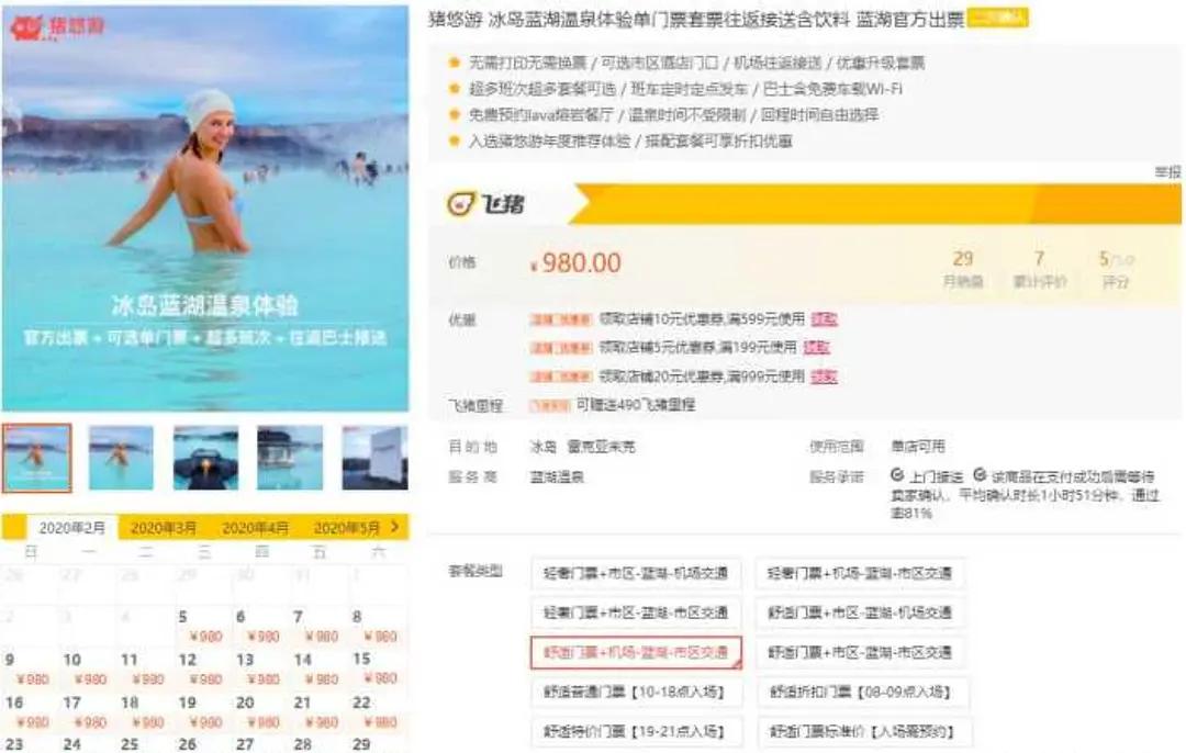 去冰岛旅游多少钱跟团,去冰岛旅行一个月要多少钱