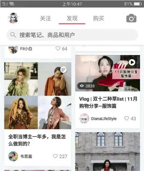 小红书app产品,小红书app需求文档