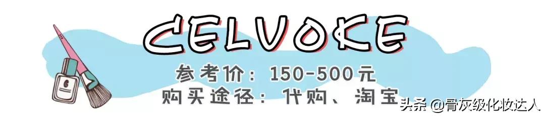 安利一波宝藏店铺,吐血整理八款大牌平价替代彩妆