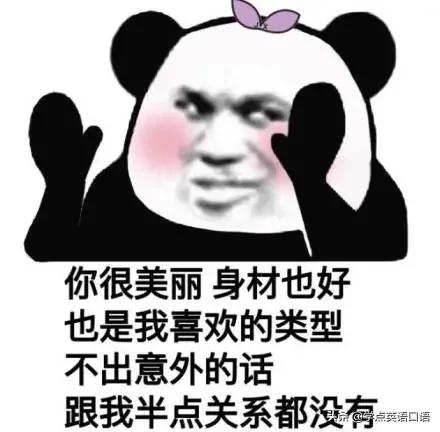你身材真好的日语怎么说,你身材好吗英文翻译