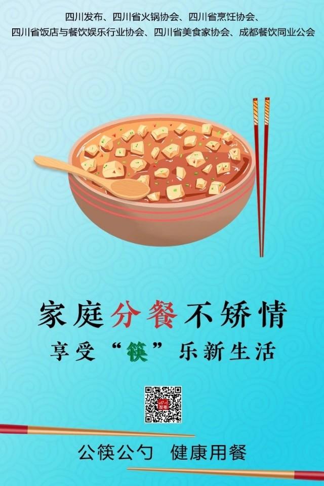 “筷”来加入“筷”乐新生活