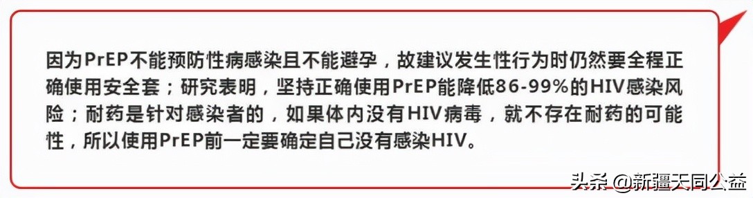 科普|你不一定了解的艾滋病知识！！！