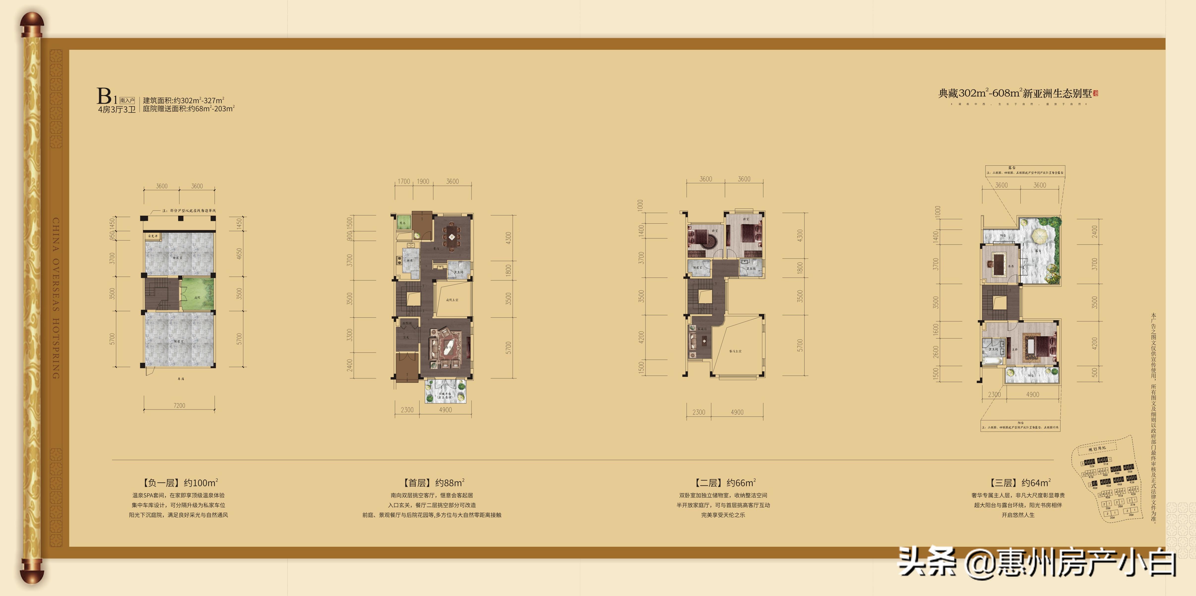 惠州中海汤泉价格最低别墅,惠州中海汤泉全景