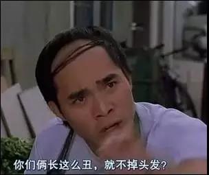 当有人损你该怎么怼回去,如何应对别人对脱发问题的嘲笑