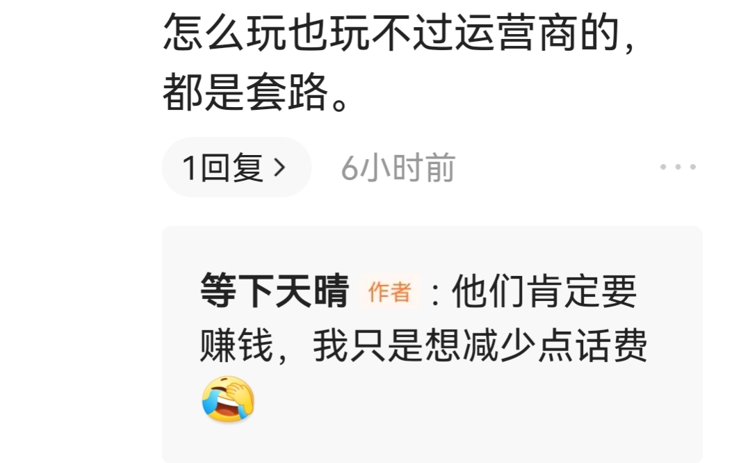 移动换套餐有没有套路,中国移动套餐太贵又不能退