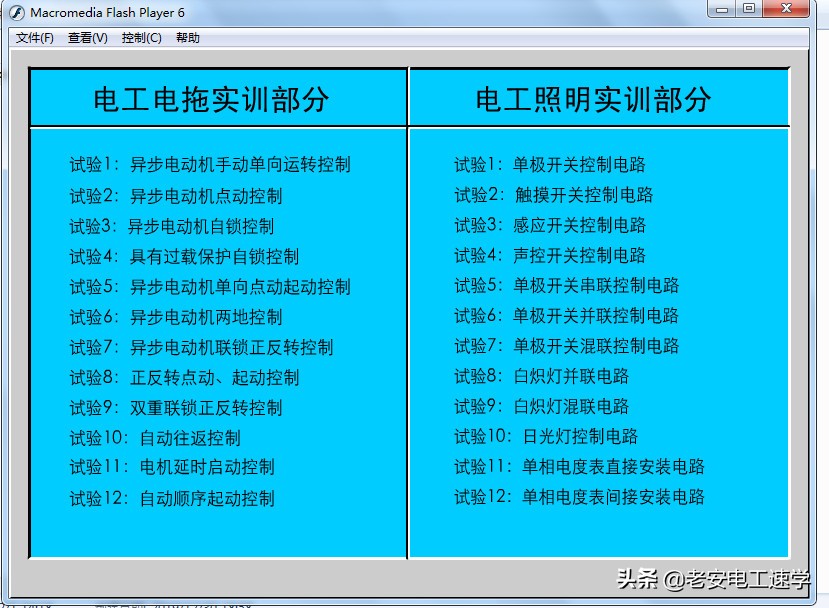 手把手教你学电工,新手如何学习电工电路