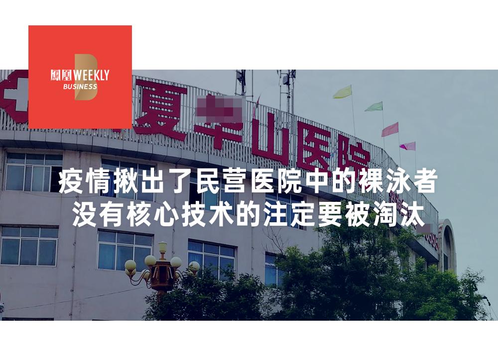 莆田系医院为什么越来越少了,莆田系医院为什么这么强大