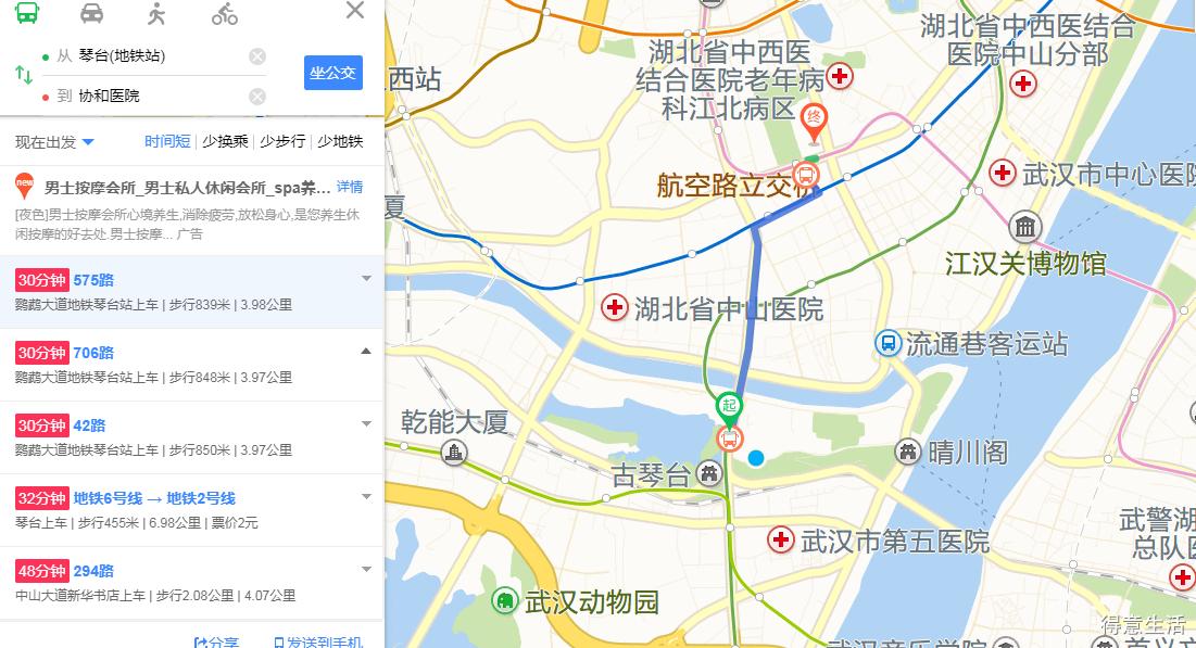 武汉三甲医院周六周日预约挂号,武汉医院网上挂号有哪些途径