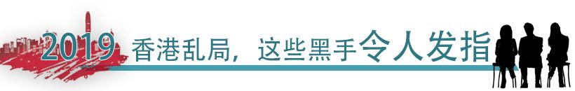 香港热评,热评香港2019年