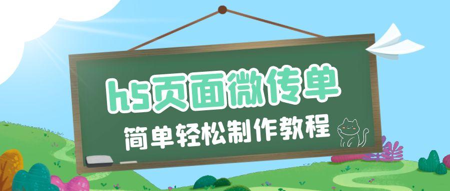 h5网页制作作品,如何制作一款h5页面