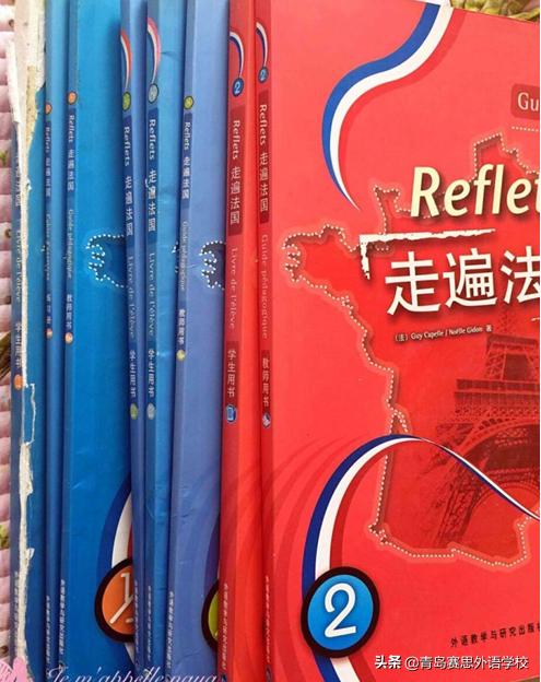 学法语买什么书好,学法语看什么书