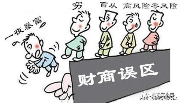 互联网传销大案,50个受骗的互联网项目