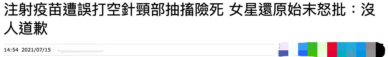 香港女艺人被打,香港女艺人遭打