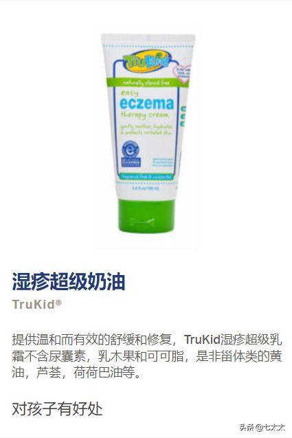 以「湿疹」之名的智商税，除了「大头娃娃」还有什么？