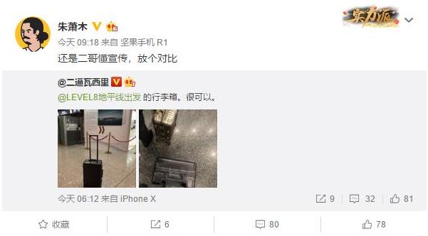 锤子发布最新官方消息,锤子手机首批出现问题后续批次