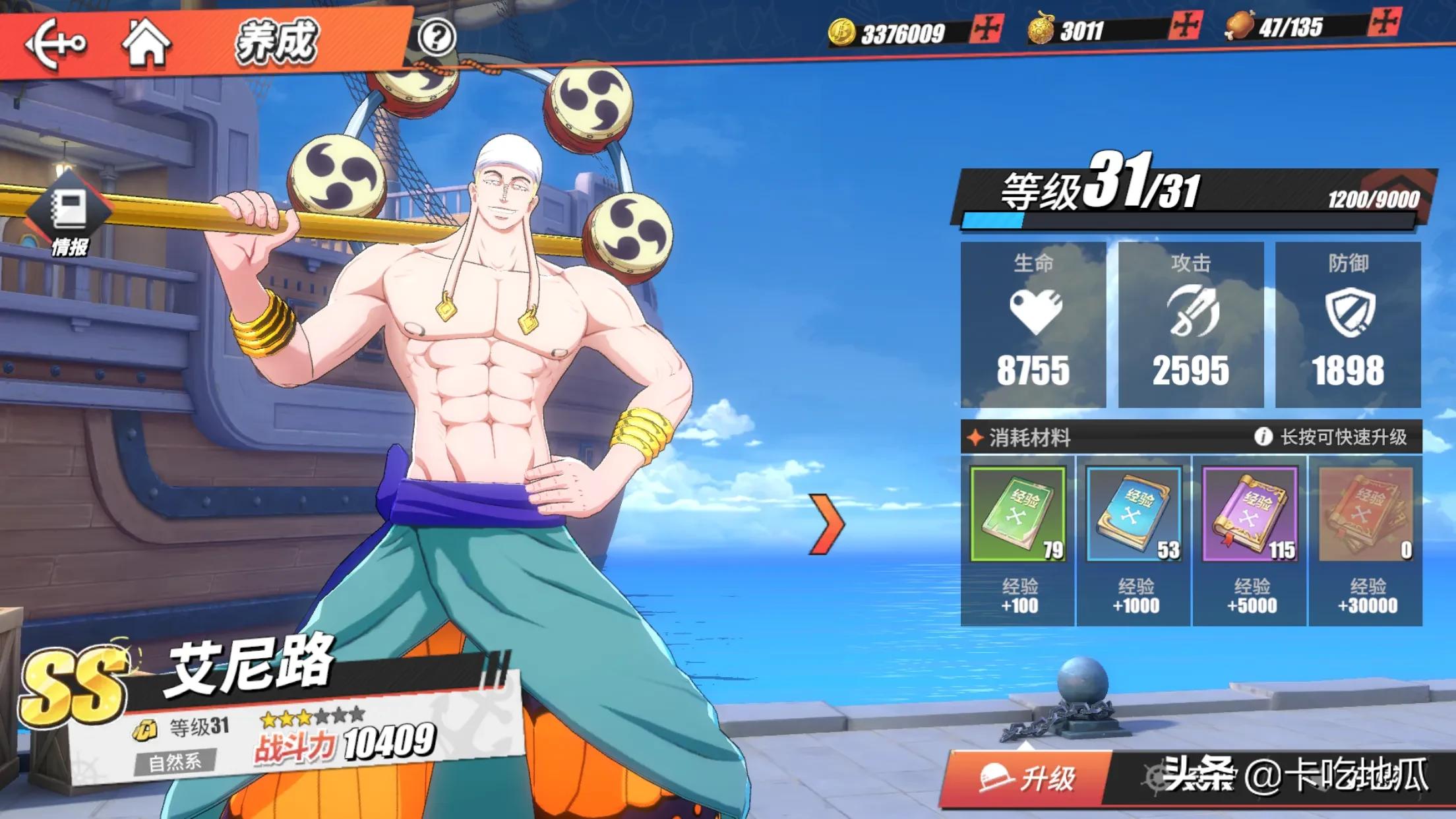 航海王热血航线还值不值得玩,航海王热血航线值不值得玩