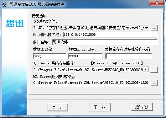 聊一下怎么安装专卖软件
