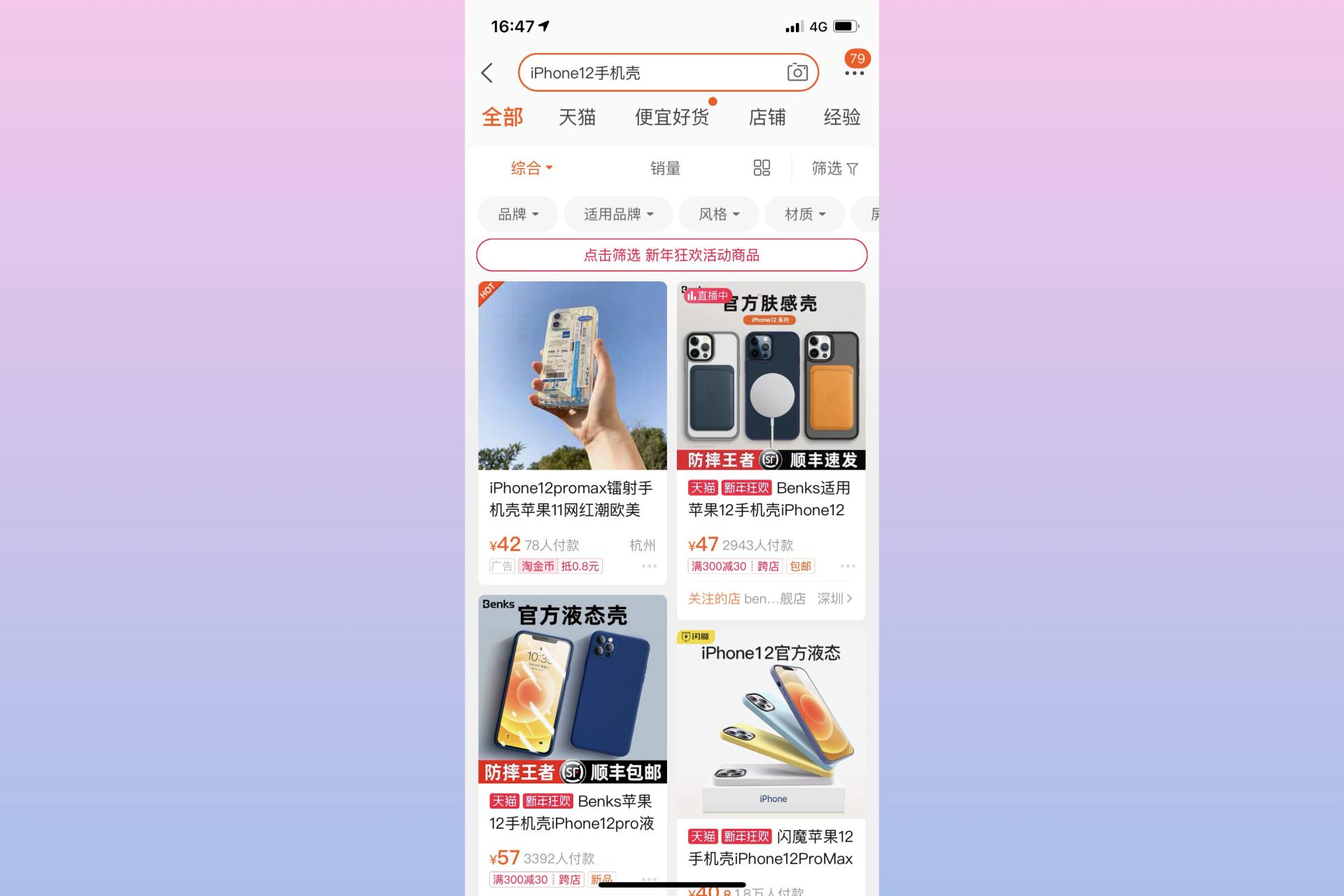 iphone12硅胶壳和皮革哪个好,iphone12promax钢化膜