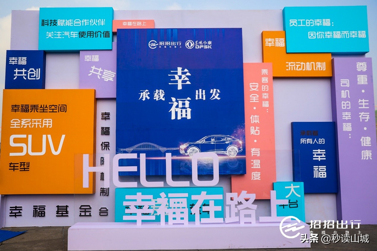 重庆网约车网上投放,招招出行网约车平台怎么样