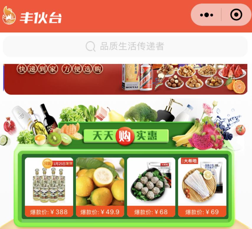 第一家破产的社区团购,同程生活被爆欠债2个亿