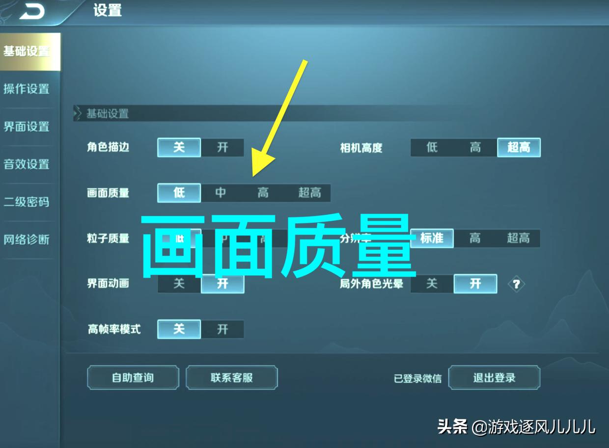 王者荣耀新赛季卡顿严重解决方法,王者荣耀变得很卡顿怎么办