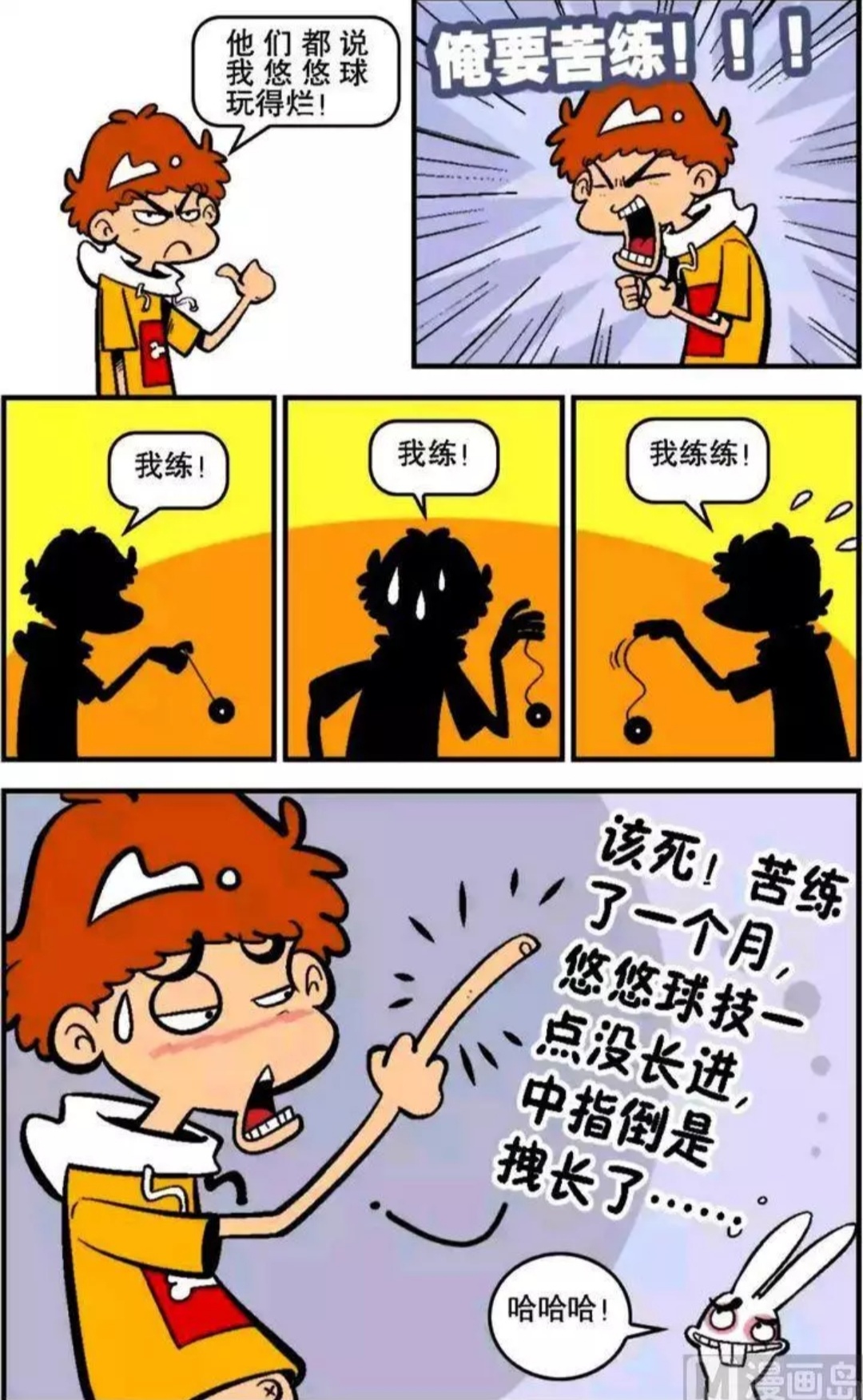 阿衰漫画小衰军训记,阿衰漫画当小衰有一个乌龟壳