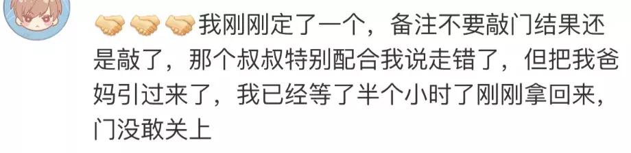 背着爸妈点外卖好危险,如何背着父母偷偷在家点外卖