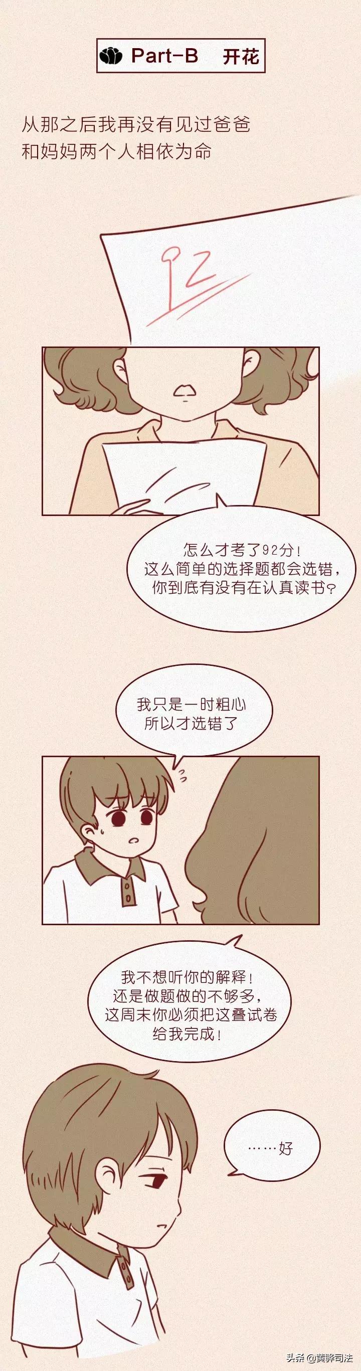 十大治愈系漫画抑郁症,抑郁症怎么安慰开导漫画