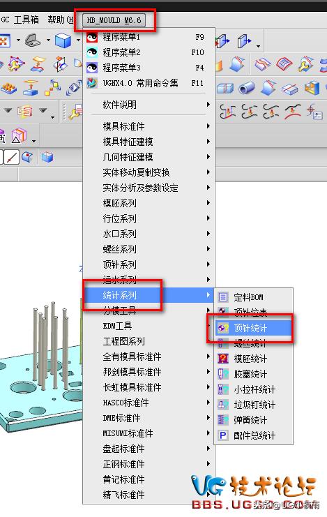ug测量顶针尺寸怎么用,ug怎么查顶针高度