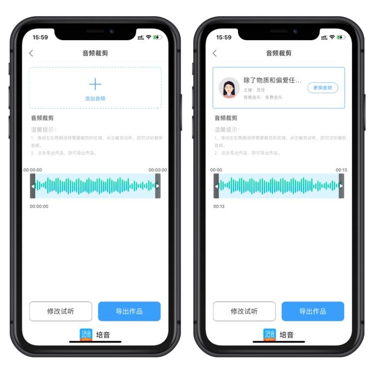 苹果手机怎么剪辑音频,怎么剪辑音频简单教程一看就会