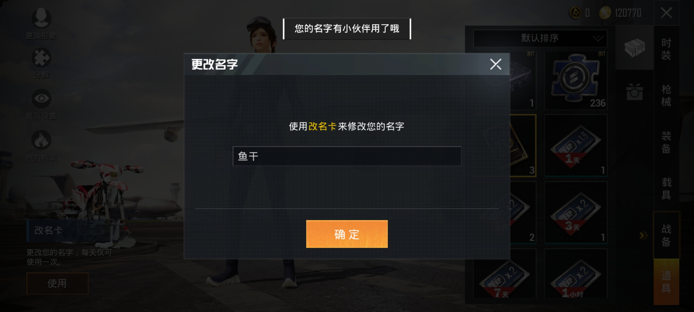 和平精英都是怎么蹲id的,和平精英蹲id辅助